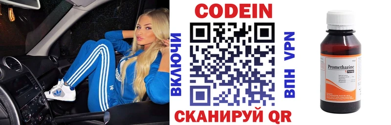 Кодеиновый сироп Lean напиток Lean (лин)  Коммунар 