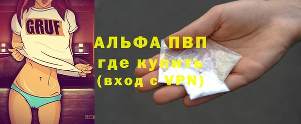ALPHA PVP Балабаново
